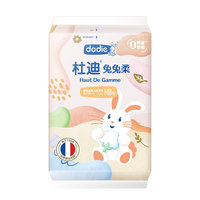 杜迪 dodie杜迪兔兔柔纸尿裤拉拉裤婴儿男女宝宝旅行装试用S-2XL透气薄