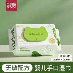 圣贝恩 湿巾宝宝大包80抽特价婴儿湿巾纸新生手口专用屁宝宝幼儿童