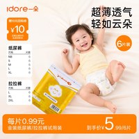 一朵 金装薄觉纸尿裤超薄透气拉拉裤婴儿尿不湿试用装6片