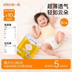 一朵 金装薄觉纸尿裤超薄透气拉拉裤婴儿尿不湿试用装6片