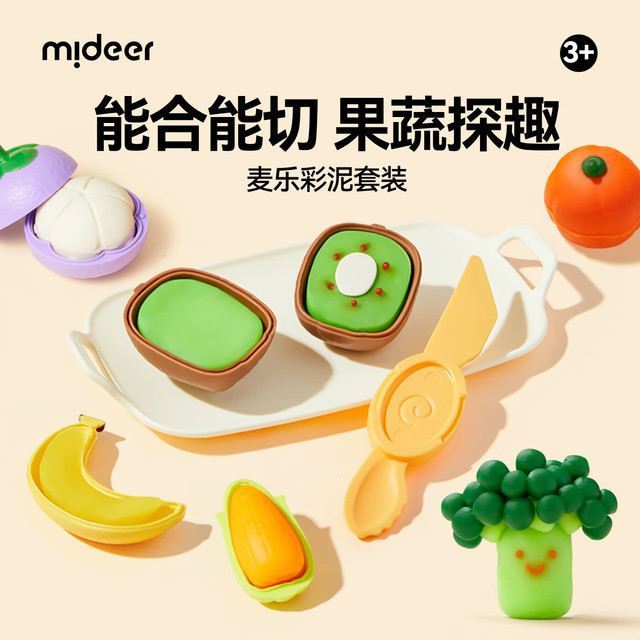 弥鹿 儿童彩泥小麦橡皮泥幼儿安心手工