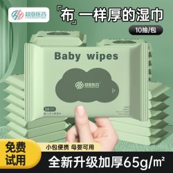 超亚医药 超亚婴儿湿巾纸小包便携随身装新生婴儿专用
