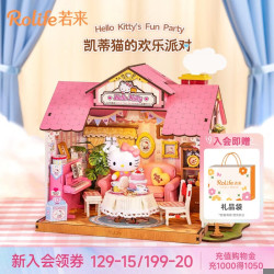 若来 Hello Kitty三丽鸥diy小屋积木玩具儿童生日七夕情人节礼物