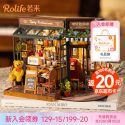 若来 diy小屋小熊餐吧积木玩具拼装模型房子立体拼图儿童新年