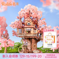 若来 手工模型 儿童拼装积木玩具