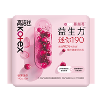 高洁丝 蔓越莓益生力迷你卫生巾190mm*10片京东自营