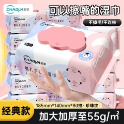 超亚医药 超亚婴儿湿巾新生儿宝宝手口屁专用湿纸巾家庭实惠大包装加厚超链