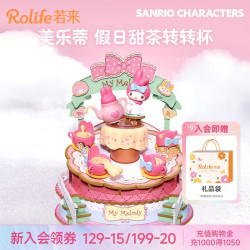 若来 美乐蒂三丽鸥八音盒音乐盒积木拼装玩具儿童生日七夕情人节礼物