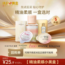 袋鼠 seeyoung/滋源 高端线 护发素发膜套装