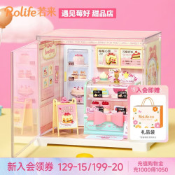 若来 超级世界mini甜品店 拼装积木