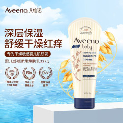 艾惟诺 婴儿天然燕麦宝宝面霜乳液深层滋润舒缓柔嫩润肤乳227g1支