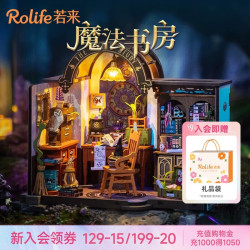 若来 魔法书房diy小屋积木玩具手工拼装模型房子立体拼图儿童