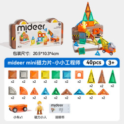 弥鹿 儿童便携mini磁力片户外旅途口袋方块磁吸积木益智拼搭节生日礼物 主题mini磁力片-小小工程师