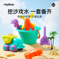 弥鹿 百变沙玩具儿童玩沙模具沙盘挖沙不粘手太空星空沙子 玩沙工具8件套