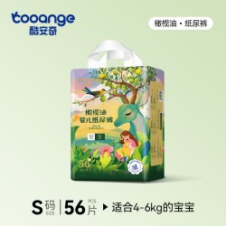 COOANGE 橄榄油婴儿柔软舒适轻薄透气男女宝宝拉拉裤纸尿裤尿不湿