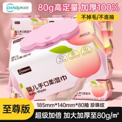 超亚医药 超亚婴儿湿巾手口专用屁新生儿宝宝湿巾加厚*25包