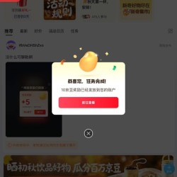 京东种草券圈 发帖10京豆