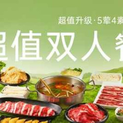许府牛 双人·好经典千禧套餐