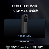 移动端：酷态科 PB100P 10号超级电能棒 移动电源 金属灰 10000mAh Type-C 150W