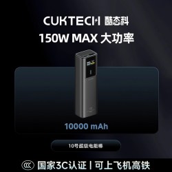 酷态科 PB100P 10号超级电能棒 移动电源 金属灰 10000mAh Type-C 150W