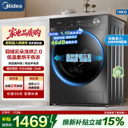 美的 10公斤洗烘MD100V36T