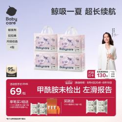 babycare 鲸拉拉裤婴儿大吸量宝宝尿不湿透气深吸裤