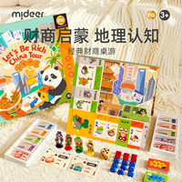 弥鹿 大富翁桌游 中国之旅