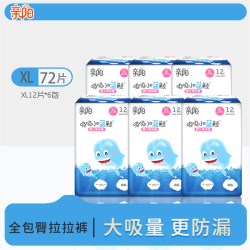 亲阳 小蓝鲸拉拉裤婴儿轻薄透宝宝干爽柔软L尿不湿男女XXL学步裤夏