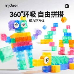 弥鹿 儿童磁力方块积木正方体搭建玩具六面强磁立体益智拼装生日礼物 磁力正方体-30pcs