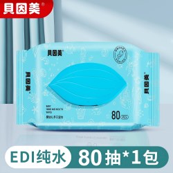 贝因美 婴幼儿手口湿巾加厚加大湿纸巾无敏配方特护级湿巾大包家用
