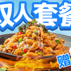 工作日午市双人餐