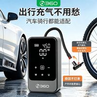 百亿补贴：360 无线充气泵打气泵汽车电动打气筒胎压检测充满自停便携打气筒