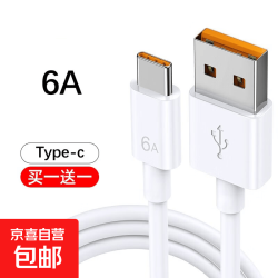 快充数据线6A充电器手机typec安卓适用华为小米红米超级vivo荣耀oppo专用充电器线mateA 6A1.5米