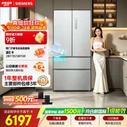 西门子 BCD-502W(KF89BV163C) 自动制冰 智能平嵌 全域抗菌净味 502L 法式冰箱