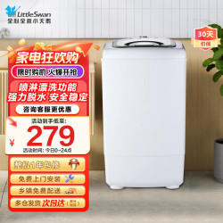 小天鹅 TT75-S189(C) 单脱水机