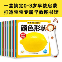 PLUS会员:PIYO PEN 小猴皮皮点读笔0-3岁 早教启蒙认知+点读笔套装