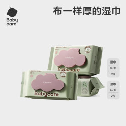 babycare 儿童加厚手口湿巾