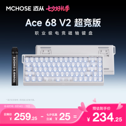 迈从 RT键 磁轴键盘