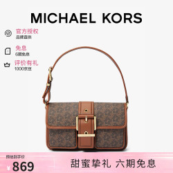 MICHAEL KORS 迈克高仕MK女包COLBY手提包七夕礼物