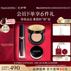 毛戈平 彩妆礼盒空气唇釉801+鱼子酱气垫10g+散粉2.5g+发圈