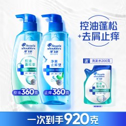 海飞丝 去屑洗发水控油蓬松型360g