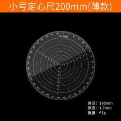 美科 木工定心尺 车床木工工具 军绿色