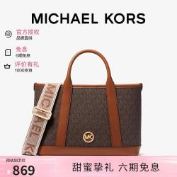 MICHAEL KORS 迈克高仕MK女包LUISA托特包七夕礼物
