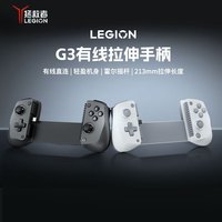 联想 拯救者游戏手柄G3 黑色有线手柄 即插即用 人体工学握持 精准操控畅玩主机PC游戏