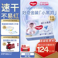 好奇 官方自营金装小黑洞纸尿裤M-XL婴儿尿不湿亲肤