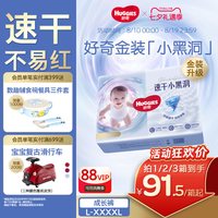 好奇 官方自营金装小黑洞拉拉裤L-4XL婴儿尿不湿