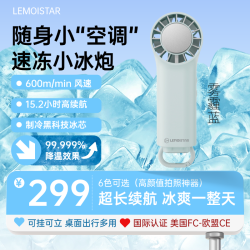 【夏日小冰炮】雾霾蓝大风力制冷冷敷便携手持风扇3000毫安大容量久续航15小时