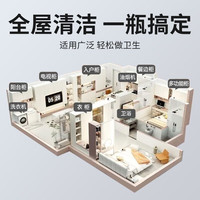 优露清全能冠全屋清洁剂