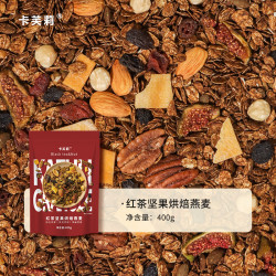 卡芙莉 格兰诺拉granola烘焙燕麦片400g早餐即食红茶坚果零食营养燕麦
