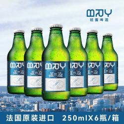 班露 法国原装进口啤酒法兰西版便携旅行装250ml*6